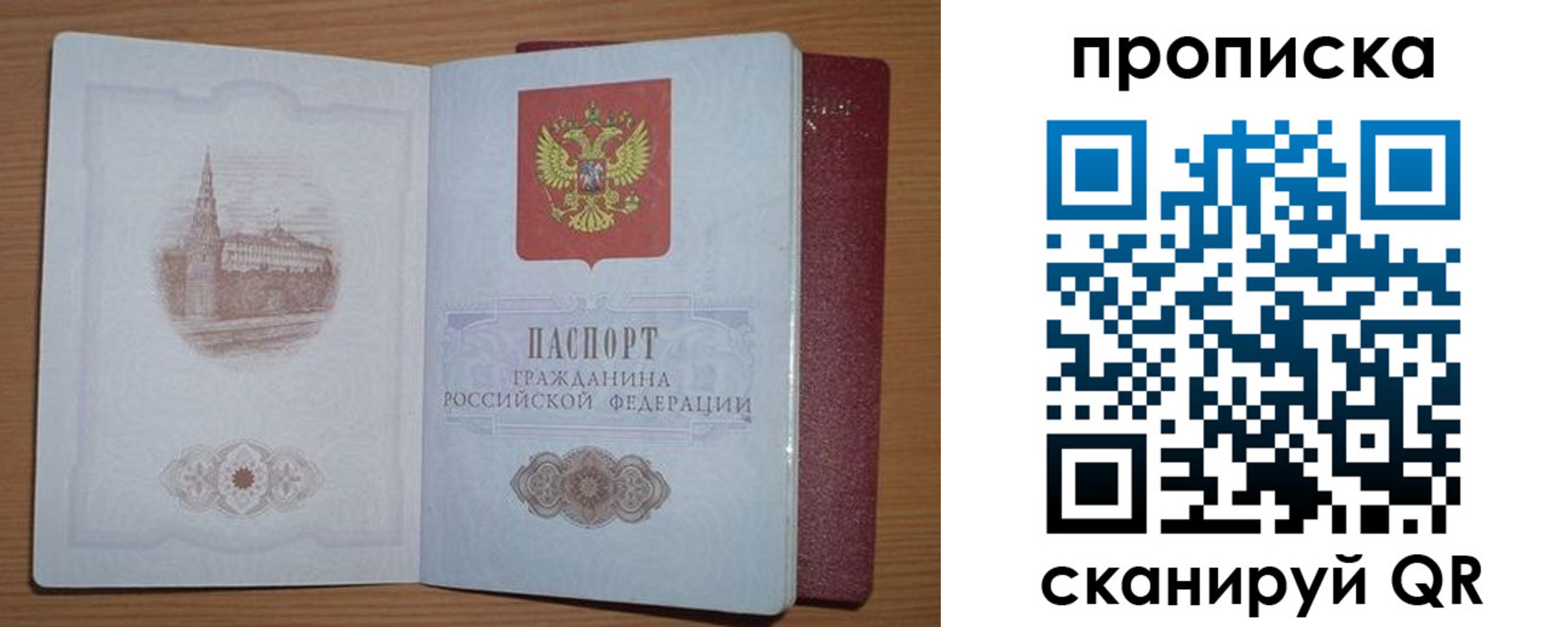 где прописаться в Змеиногорске